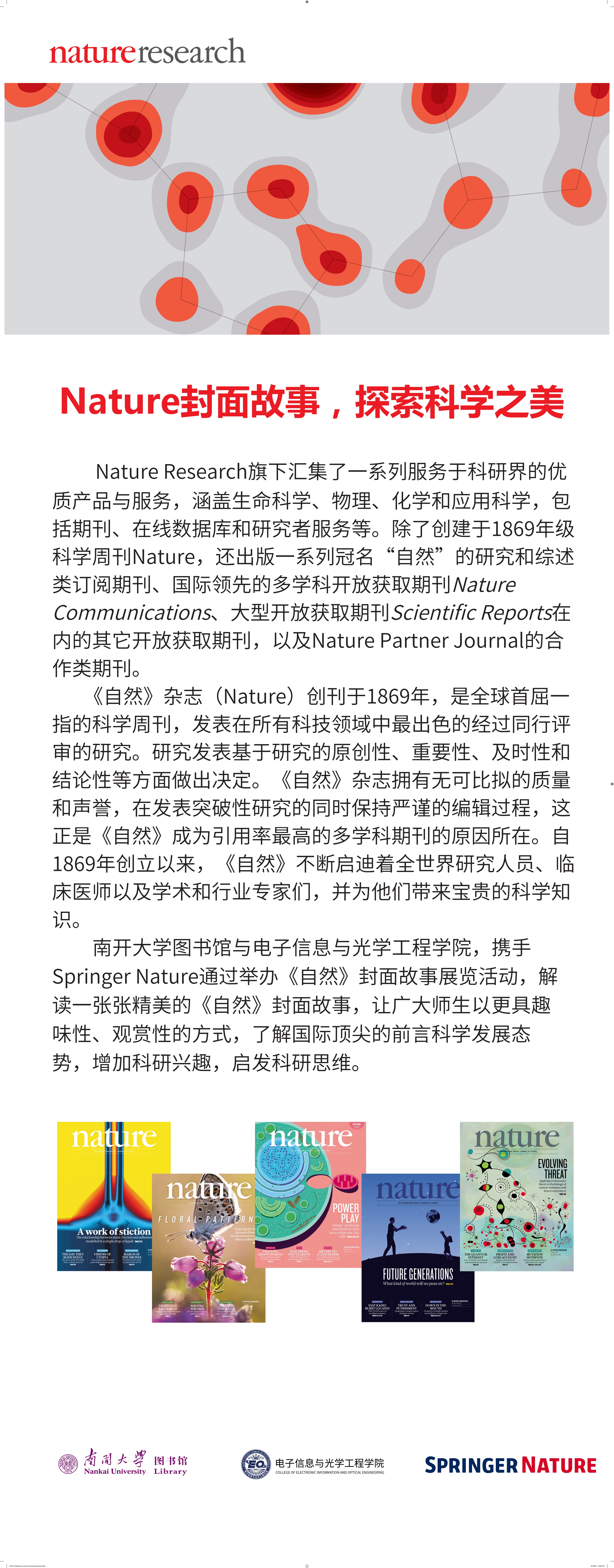 The Journal Nature Cover Exhibition